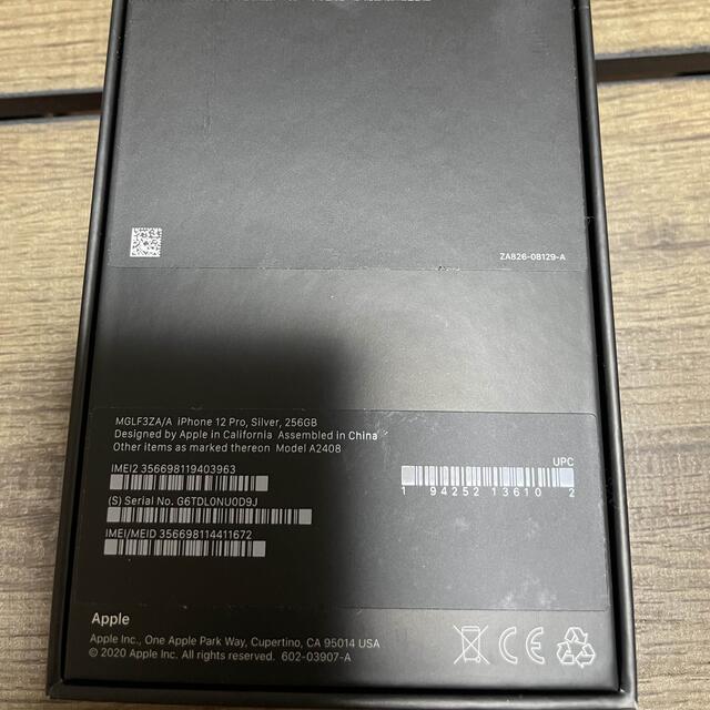 美品 iPhone 12 Pro 256GB シルバー 香港版