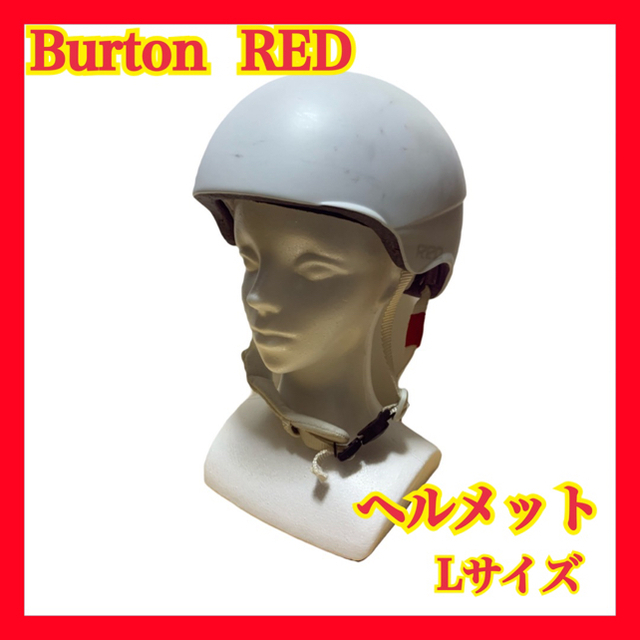 BURTON(バートン)の★スノウマン様専用★Burton RED ヘルメット スポーツ/アウトドアのスノーボード(ウエア/装備)の商品写真