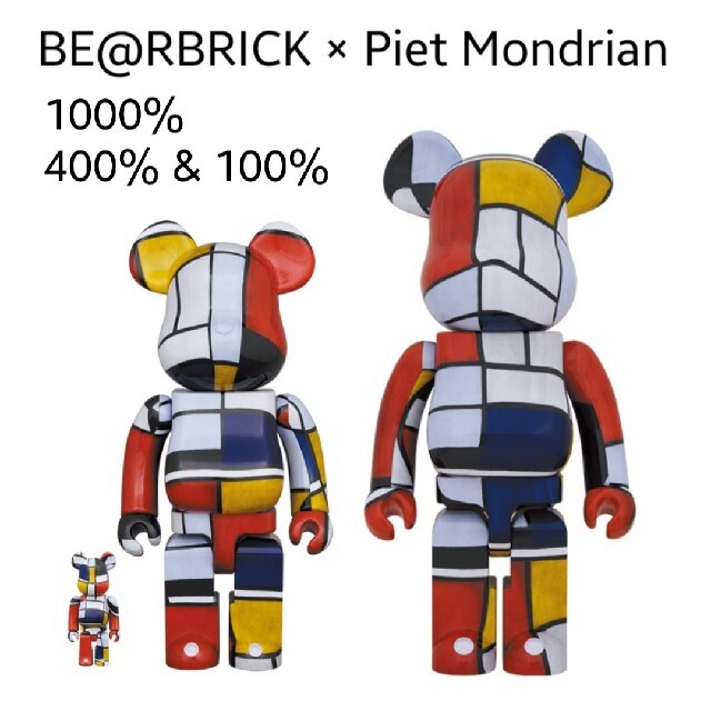 ハンドメイ MEDICOM TOY - BE@RBRICK Piet Mondrian 1000%の通販 by ...