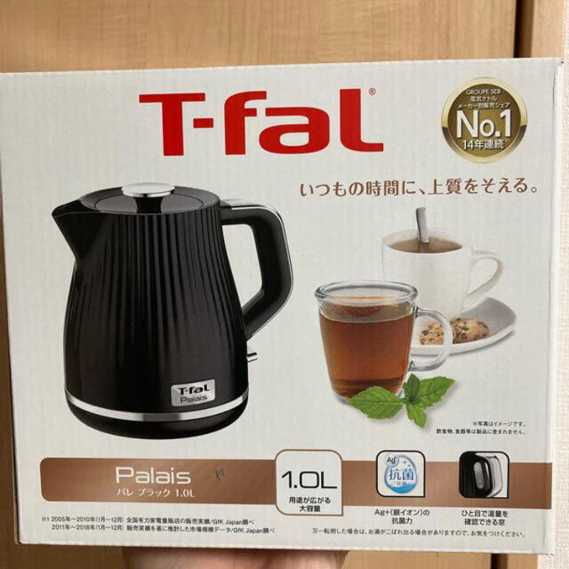 【新品】T-fal 電気ケトル　1.0リットル使用上の注意