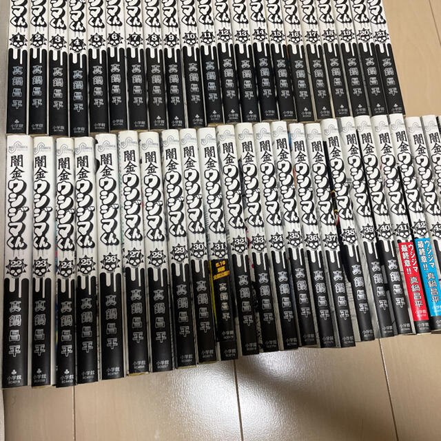 闇金ウシジマくん全46巻セット+おまけ8冊 闇金ウシジマくん全46巻セット+おまけ8冊