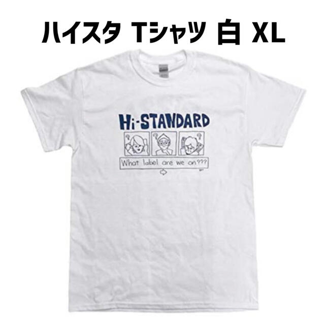 ハイスタンダード 白Tシャツ XL エンタメ/ホビーのタレントグッズ(ミュージシャン)の商品写真