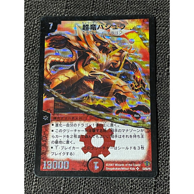 Takara Tomy(タカラトミー)の超竜バジュラ　初期 エンタメ/ホビーのトレーディングカード(シングルカード)の商品写真
