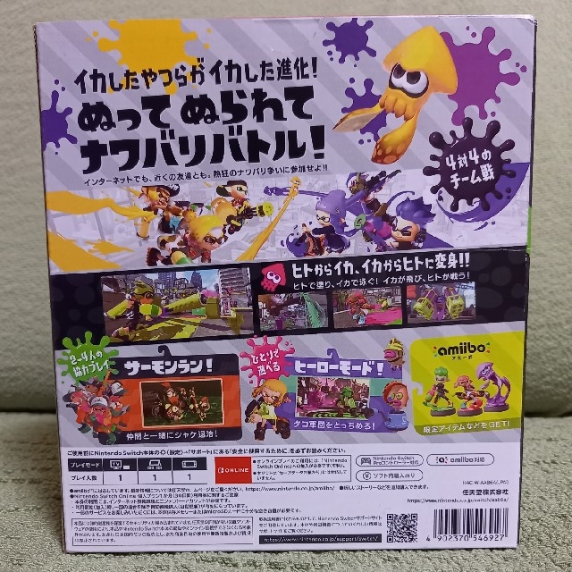 スプラトゥーン2 すぐに遊べる Proコントローラーセット Switch