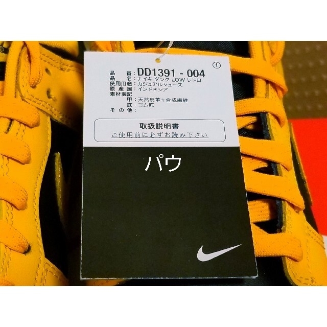 Nike Dunk Low Championship Goldenrod 4