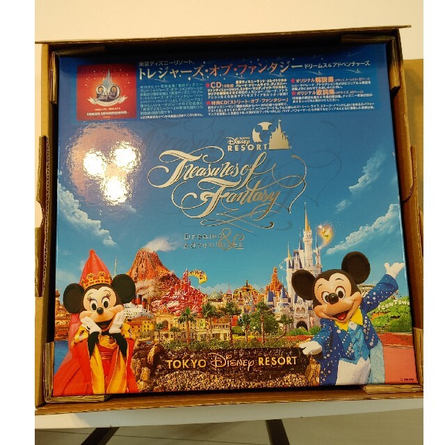 東京ディズニーリゾート トレジャーズ・オブ・ファンタジー  CDセット