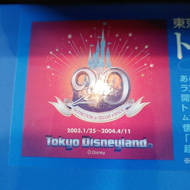 東京ディズニーリゾート トレジャーズ・オブ・ファンタジー  CDセット