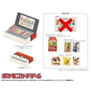 ポケモン(ポケモン)のポケモン切手BOX 見返り美人・月に雁セット(Box/デッキ/パック)