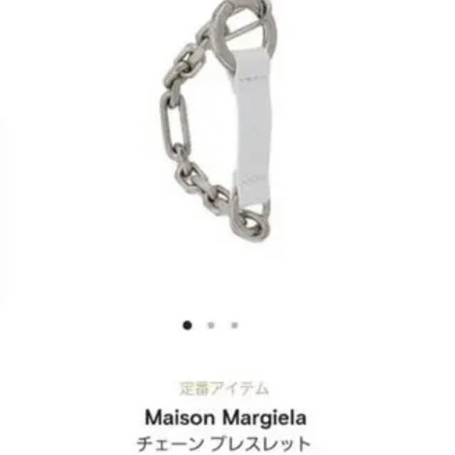Maison Martin Margiela(マルタンマルジェラ)のMaison Margiela ブレスレット メンズのアクセサリー(ブレスレット)の商品写真