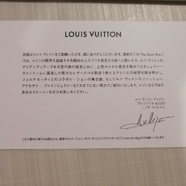 ルイヴィトン カタログ
