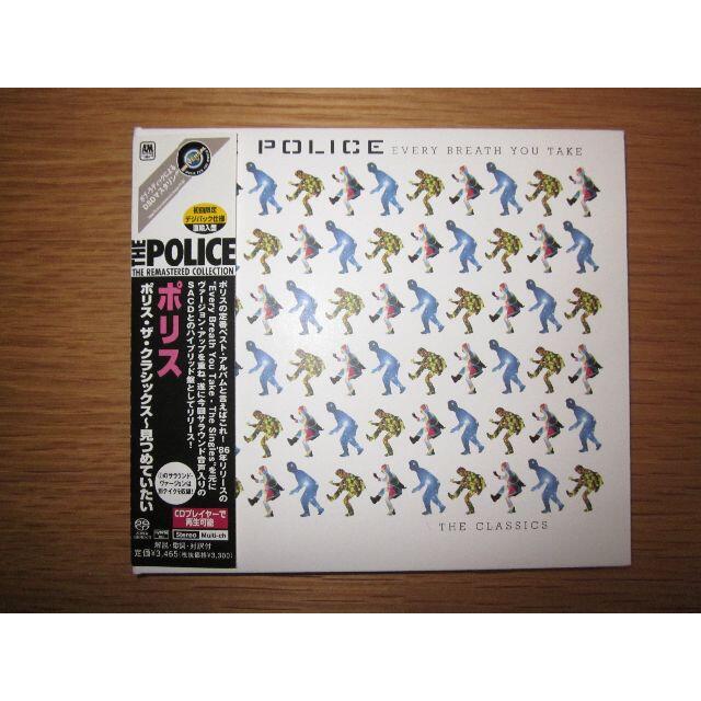 ポリス・ザ・クラシックス ～ 見つめていたい」The Police 新品未開封 SACD（ハイブリッド、5.1サラウンド音声、DSDリマスタリング 