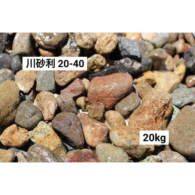 セール中 砂利 アクアリウム専用 国産天然川砂利 40mm 10kgの通販 By 砂利 川砂 アクアリウム O S Shop ラクマ セール中 砂利 アクアリウム専用 国産天然川砂利 40mm 10kgの通販 By 砂利 川砂 アクアリウム O S Shop ラクマ