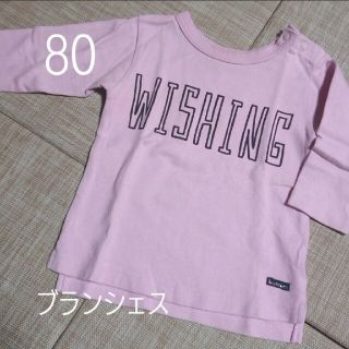 ブランシェス(Branshes)のブランシェス 長袖Tシャツ　80(Ｔシャツ)