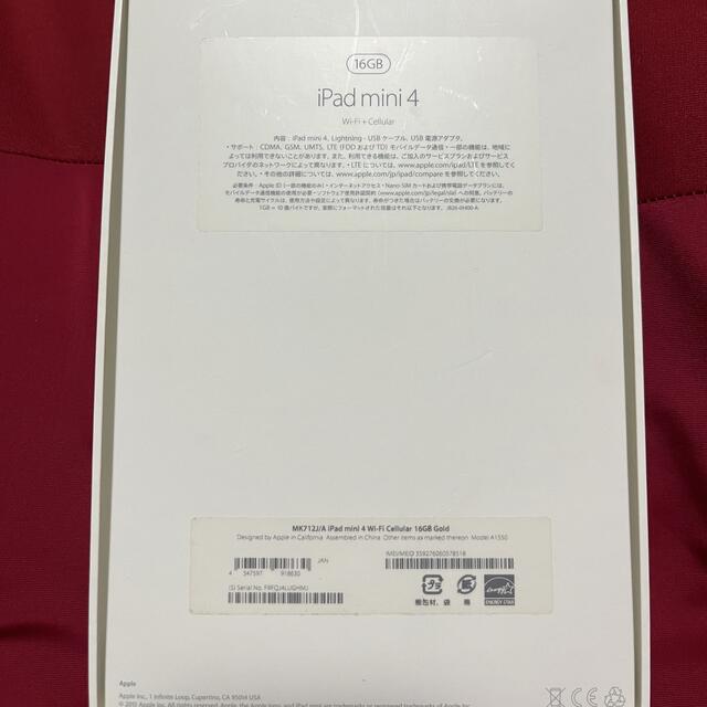 美品　iPad mini 4 Wi-Fi + Cellular 16ギガゴ-ルド