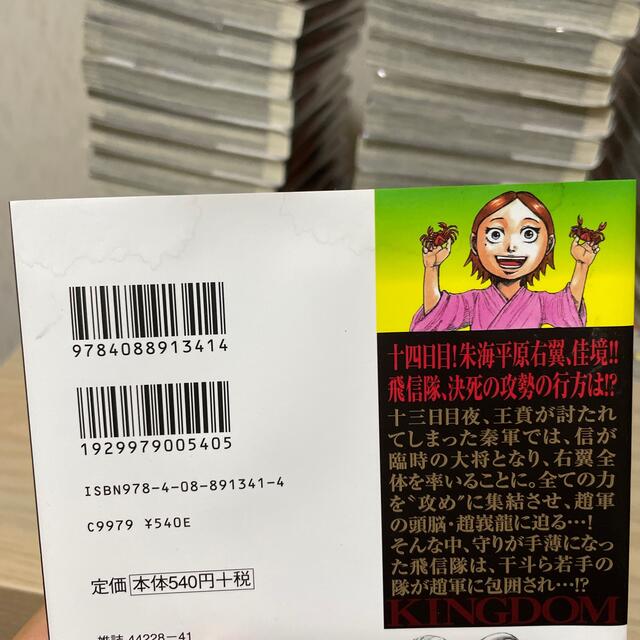 キングダム 漫画 1〜57巻 キングダム 漫画 1〜57巻
