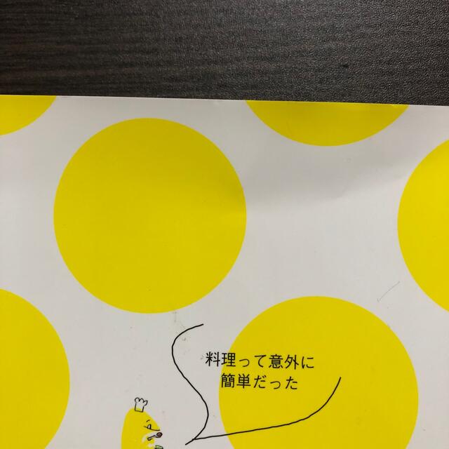 ゆる自炊ＢＯＯＫ ビギナ－さんいらっしゃい！ エンタメ/ホビーの本(その他)の商品写真