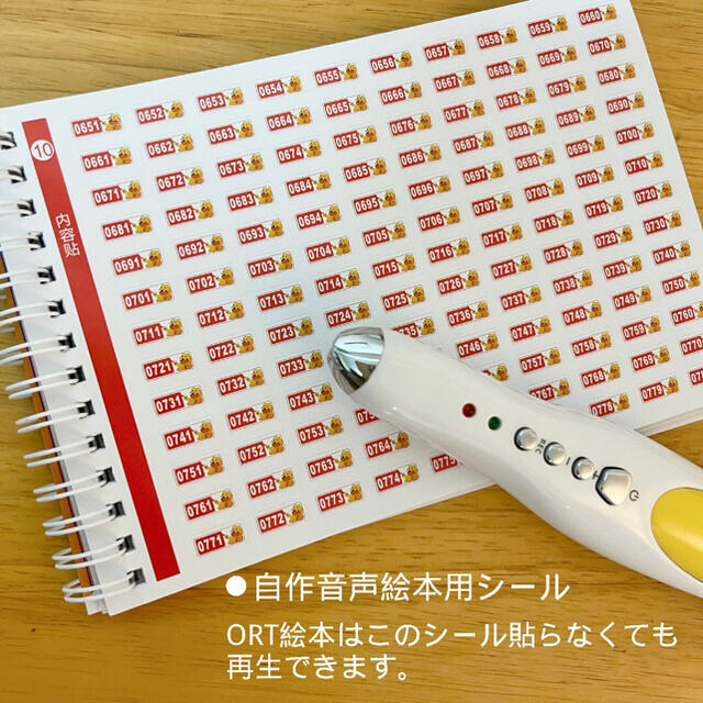 ORT Stage 1-12 DD含む 英語絵本358冊フルセット 音声ペン付きの通販