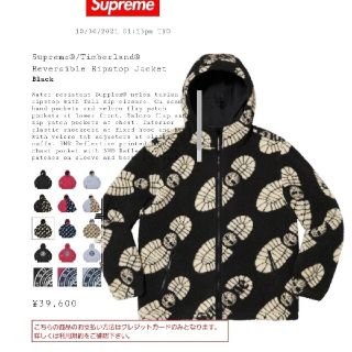 Supreme Reversible Ripstop Jacket Black - その他