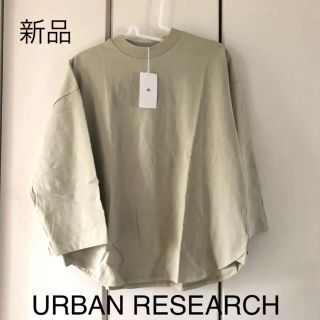 アーバンリサーチ(URBAN RESEARCH)の新品☆アーバンリサーチ　ゆったりロンT(Tシャツ(長袖/七分))