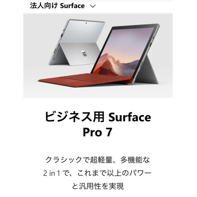 2022年最新海外 Microsoft - たけりんりん Surface Pro 7|タイプ