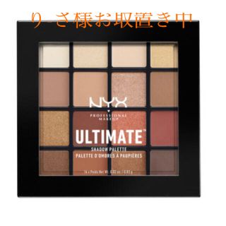 エヌワイエックス(NYX)の【美品】NYX UTシャドウパレット☆ウォームニュートラル(アイシャドウ)