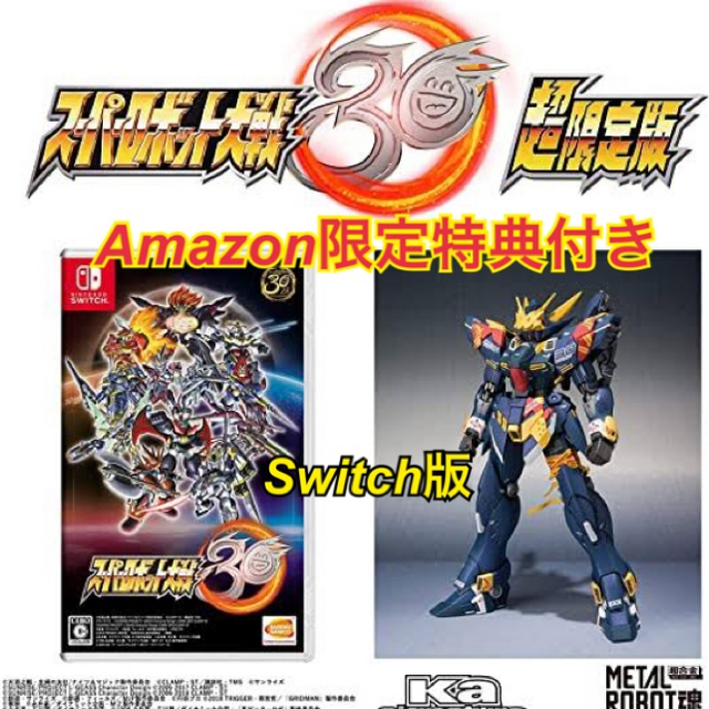 Switch版】スーパーロボット大戦30 超限定版 ROBOT魂