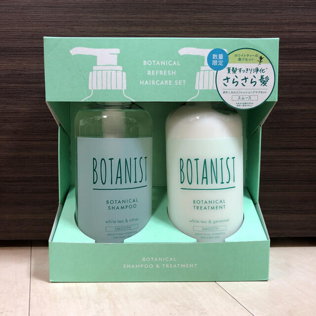 BOTANIST(ボタニスト)の【数量限定】ボタニスト ボタニカル リフレッシュ ヘアケアセット スムース コスメ/美容のヘアケア/スタイリング(シャンプー/コンディショナーセット)の商品写真