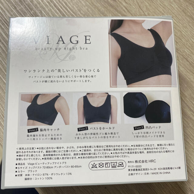 viageビューティーアップナイトブラ(箱なし) レディースの下着/アンダーウェア(ブラ)の商品写真