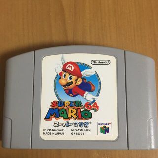 ニンテンドウ(任天堂)のスーパーマリオ64(家庭用ゲームソフト)