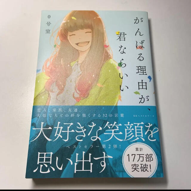 角川書店 がんばる理由が 君ならいいの通販 By すら S Shop カドカワショテンならラクマ