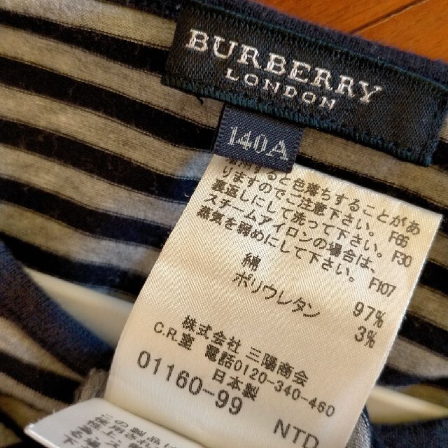 BURBERRY(バーバリー)のBURBERRY LONDON ボーダー カットソー キッズ/ベビー/マタニティのキッズ服男の子用(90cm~)(Tシャツ/カットソー)の商品写真