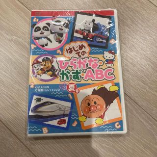 ショウガクカン(小学館)のはじめてのひらがな・かず・ABC 夏号(キッズ/ファミリー)