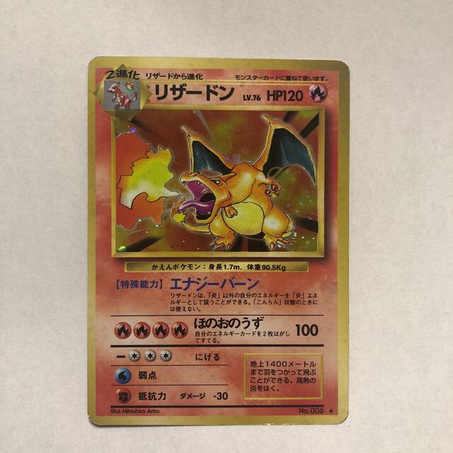 ポケモンカード/旧裏面 御三家(カメックス/リザードン/フシギバナ