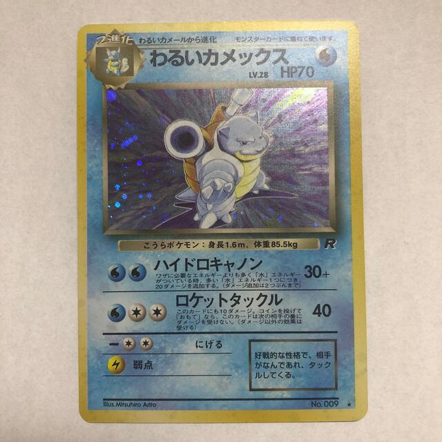 ポケモンカード/旧裏面 御三家(カメックス/リザードン/フシギバナ
