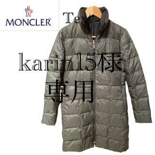 モンクレール(MONCLER)の【希少】モンクレール リバーシブルダウン サイズ1 正規品 used(ダウンジャケット)