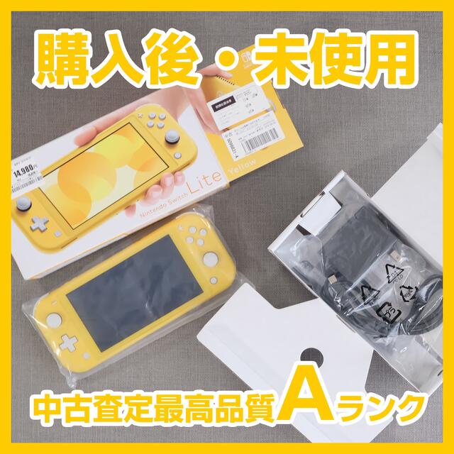 新品 nintendo switch lite 本体 イエロー 送料込み