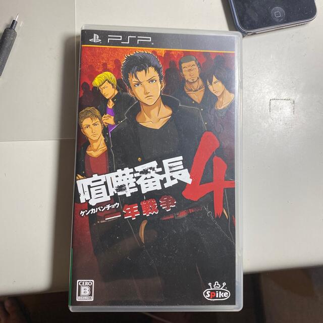 Playstation Portable 喧嘩番長4 一年戦争 Pspの通販 By 黒ろん S Shop プレイステーションポータブルならラクマ Playstation Portable 喧嘩番長4 一年戦争 Pspの通販 By 黒ろん S Shop プレイステーションポータブルならラクマ