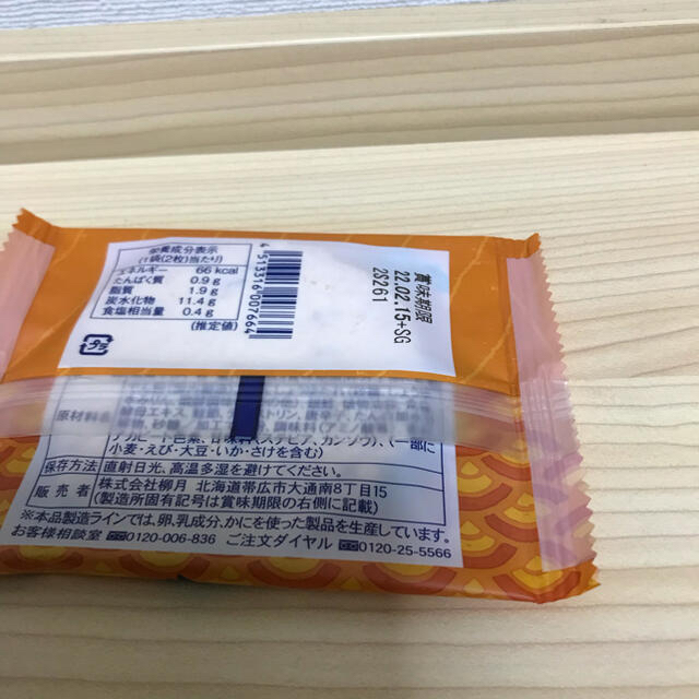 トップス、お菓子 もこちゃん 6