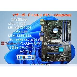 MSI Z97-S01 LGA1150 マザーボード　メモリセット