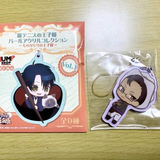 ムービック(movic)の【JUMP SHOP限定】新テニスの王子様 パールアクリルコレクション(キャラクターグッズ)