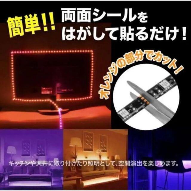 LEDテープライト　人気　2m　おしゃれ　新発売　カラフル　ライト　話題