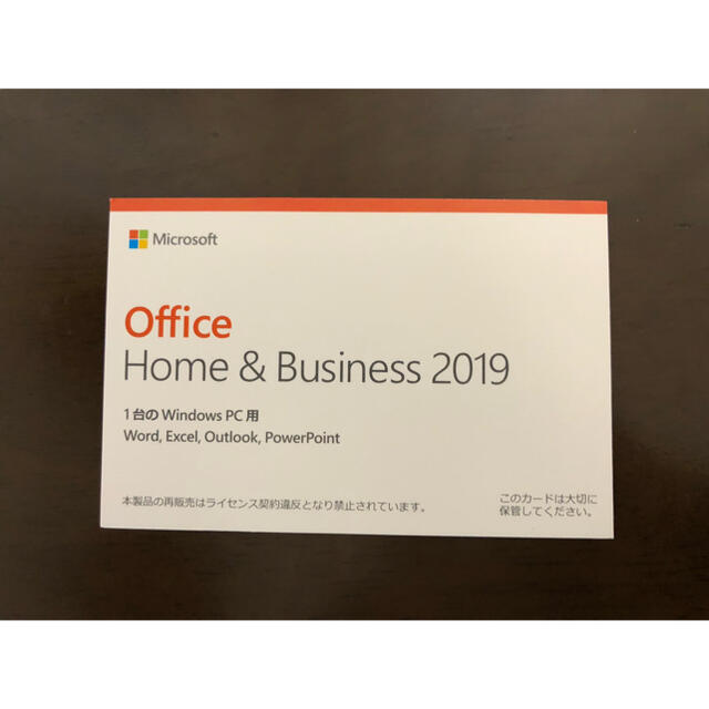 Office 2019 Home u0026 Business for Windowsのサムネイル