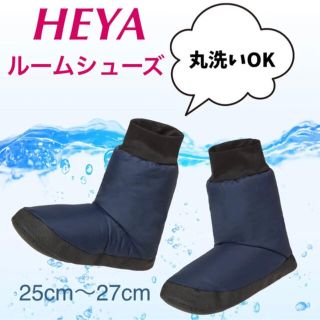 【新品】HEYA ルームブーツ ネイビー ワークマン(スリッパ/ルームシューズ)