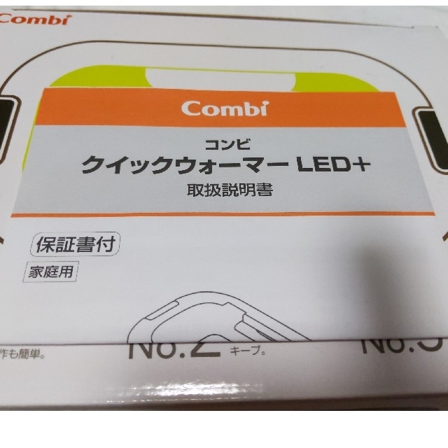 combi(コンビ)のcombi おしりふきウォーマー LED キッズ/ベビー/マタニティのおむつ/トイレ用品(その他)の商品写真