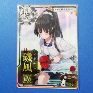 セガ(SEGA)の磯風改(空↑) 秋刀魚祭りモード 艦これアーケード(その他)