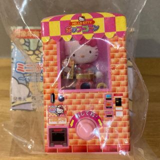 ハローキティ(ハローキティ)のハローキティ ポップコーン ガチャガチャ(キャラクターグッズ)