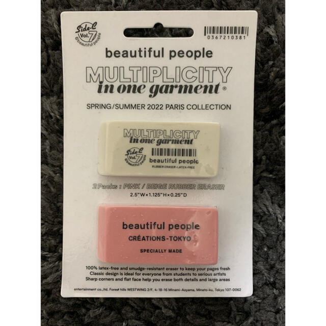 beautiful people(ビューティフルピープル)の【新品未使用非売品】ビューティフルピープルbeautifulpeople消しゴム インテリア/住まい/日用品の文房具(消しゴム/修正テープ)の商品写真