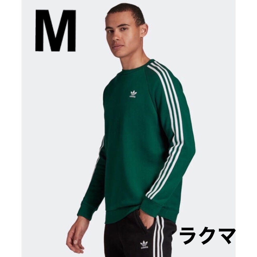 完売！新品 M アディダス オリジナルス クルーネックスウェット adidas