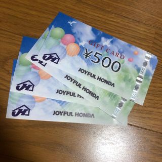 ジョイフル本田　優待券2000円分(ショッピング)