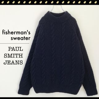 ポールスミス(Paul Smith)のポールスミス ジーンズ★フィッシャーマンズセーター★厚手ウール★アランニット★(ニット/セーター)